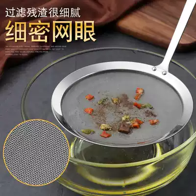 Colander 304 stainless steel spoon filter screen ultra-fine soy milk filter leak screen kitchen oil spoon oil filter artifact