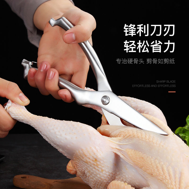 Multifunctional Scissors Home Kitchen Tools Cut Bones Chicken Bone Barbecue Artifact Special Strong Food Scissors for Fish Killing