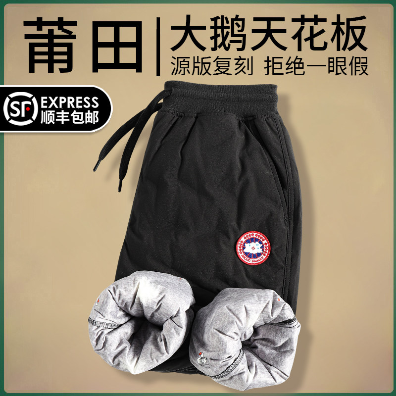 High version big goose down pants men and women 2023 Winter new low 40 degrees warm outside wearing thickened cotton pants-Taobao