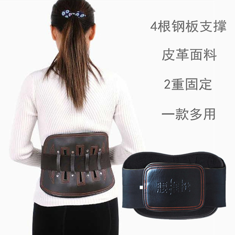 医用护腰带腰间盘男女士腰肌劳损医用腰部保暖腰椎固定带腰围突出