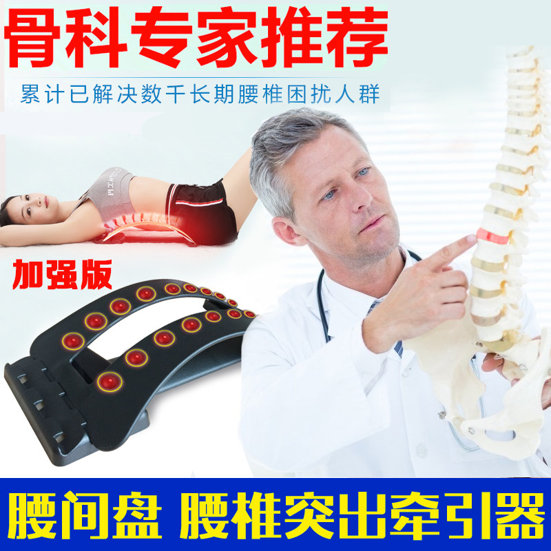 椎间盘腰椎盘突出牵引腰部按摩男女家用矫正器拉伸垫脊椎护腰背部