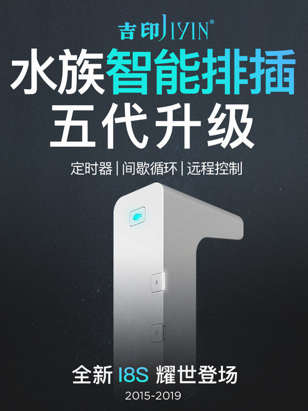 Giprint Wifi Fish Tank Controller Intelligent Circulation Timer Switch Socket Aquarium Controller Special Inserts