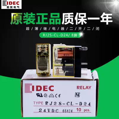 Wenquan intermediate relay original 2 open 2 closed RJ2S-CL-D24 DC24V small IDEC 8 feet
