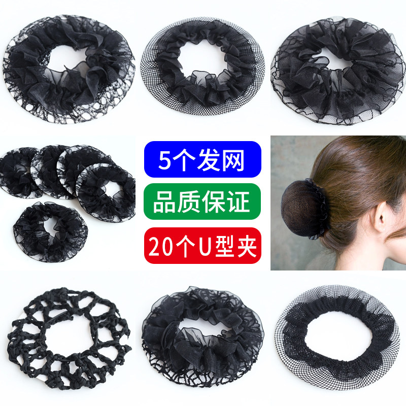 Children's Dancing Pan Head Net Flower Dance Verification Examination Pan Hair Net Hair Net Female Wig Girl Black Hair Accessories Pan Hair
