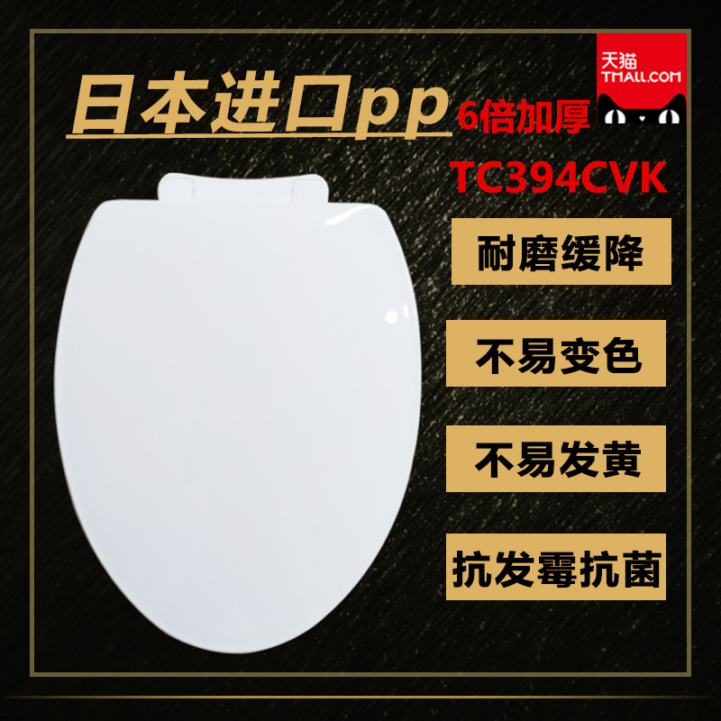 General TOTO toilet cover plate SW784B CW854RB 886 744 764GB with an arrow cover