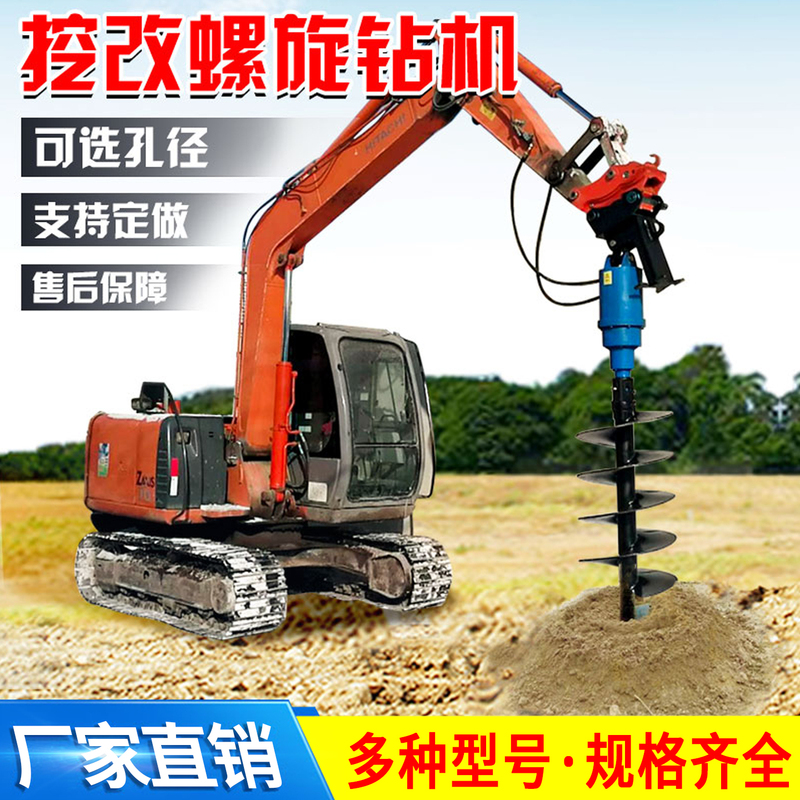 Auger Drilling Machine for Solar Foundation Piling, Rotary Drilling Rig, Tree Planting Hole Digging Tool, Excavator Auger