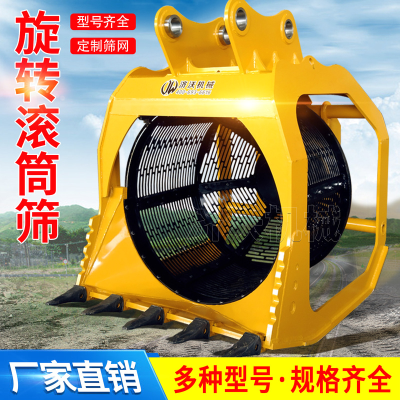 Excavator Rotary Sieve Bucket Excavator Drum Sieve Bucket Gravel Bucket Sand and Stone Separation Sand Washing Sieve Sand Grids Vibration Sieve