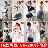 Сексуальное нижнее белье, эмоциональная униформа, пижама, большой размер