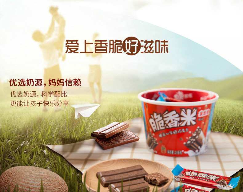 临期特价 德芙 脆香米牛奶巧克力250g半斤装 图3