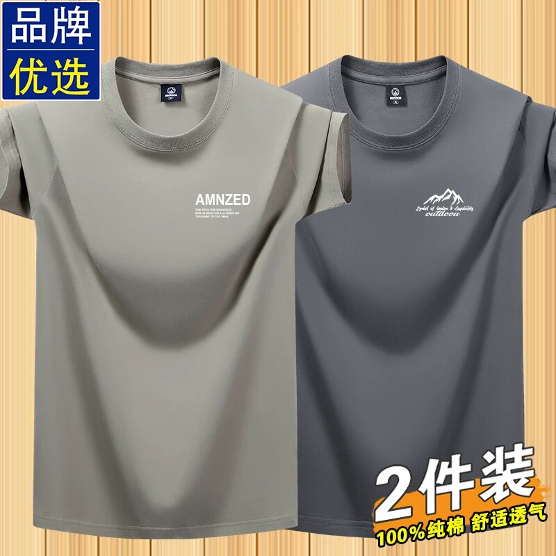 Brand Selection Pure Cotton Short-Sleeved T-Shirt for Men 2026 New Summer Thin Solid Color Half-Sleeved Round Neck Top Clothing for Men Brand Selection Pure Cotton Short-Sleeved T-Shirt for Men 2026 New Summer Thin Solid Color Half-Sleeved Round Neck Top Clothing for Men