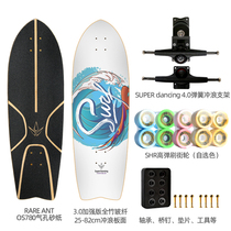 5 0 brand new flagship land surfboard carrying high flexible spring steering bracket 7051 large wheels