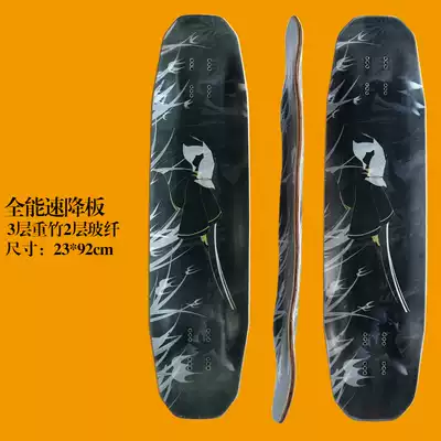 Board head shallow tilt heavy bamboo to create downhill board surface all-around skateboard board surface bamboo glass fiber material 2 6kg weight