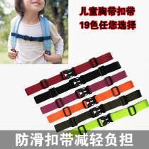 Wear-resistant schoolbag anti-slip buckle shoulder bag chest buckle artifact simple male and female fixed buckle Primary School students clip light