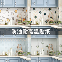 Stove anti-scalding creative film waterproof sticker European kitchen countertop sticker oil-proof waterproof fireproof sticky sink