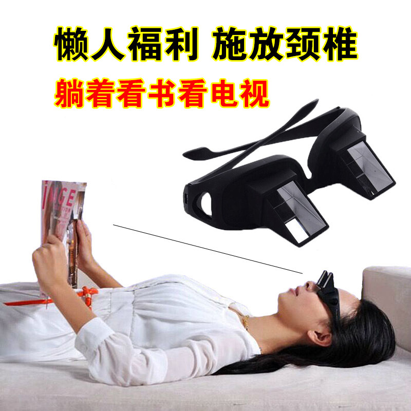 Lying on the phone Divine Instrumental Refraction Glasses Guard Neck Right Angle Protective Sloth Multifunction Li Jiaqi Super Light 90 Degrees