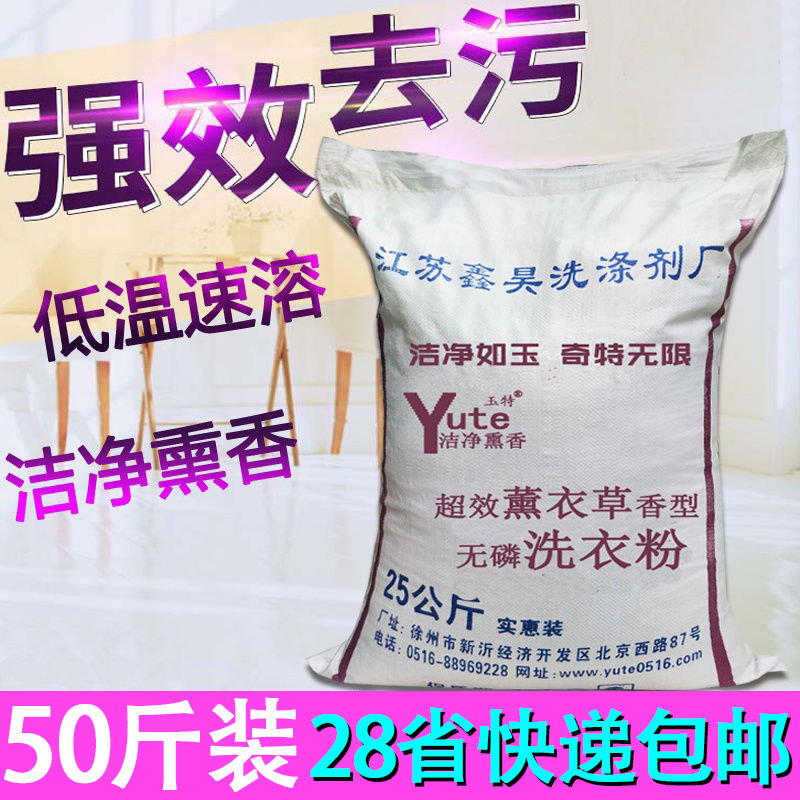 Bleaching whitening washing powder Hotel hotel with bulk large packaging 50 pounds of affordable packaging Fragrance lasting strong decontamination