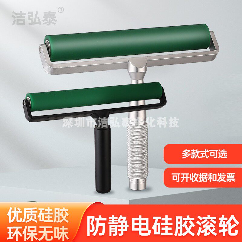 Anti-static silicone roller lamination film sticky dust roller aluminum sheet handle non-stick manual silicone roller rubber polyurethane