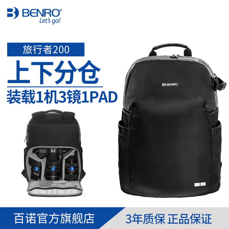 Benro Traveler 200 Photography Backpack Single Eye Camera Multifunctional Outdoor Leisure Drone Royal Backpack