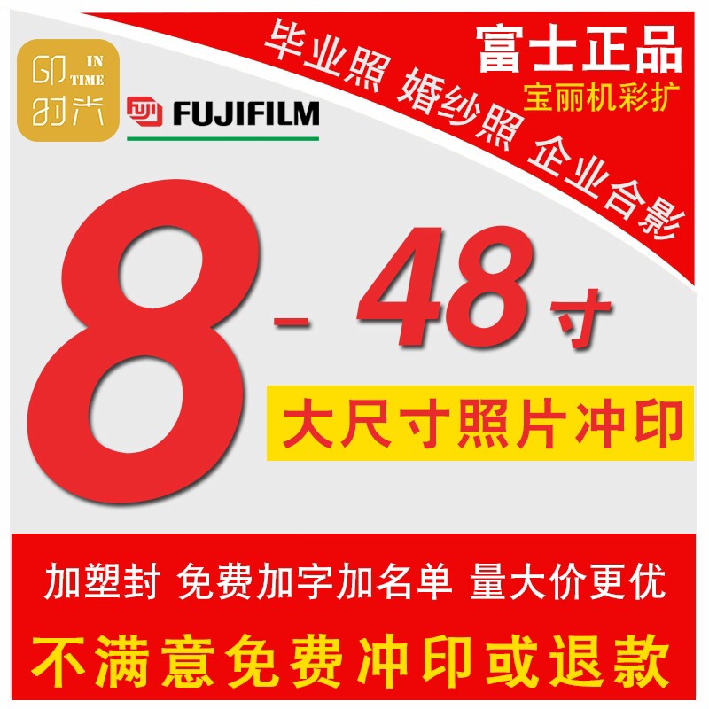 Wash photo wash and enlarge size photo 12 inch 40 inch 40 inch 18 inch production brush graduation photo photo photo