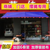 Umbrella large outdoor stall windproof oblique umbrella shop commercial rainproof slope umbrella facade thick oblique umbrella six-bone household