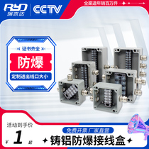 Ex explosion-proof cast aluminum junction box with terminals industrial tee cable outdoor power supply waterproof surface-mounted sealed junction box