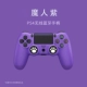 Tay cầm PS4 chính hãng ps4 không dây bluetooth PC máy tính cầm tay hơi nước tay cầm chơi game SwitchPro mỏng Android ios tay cầm trò chơi truyền hình di động Beibeijia chính thức gốc - Người điều khiển trò chơi