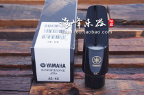 Japanese Original YAMAHA YAMAHA alto saxophone Bakelite flute head 4c5c5c6c Haifeng instrument