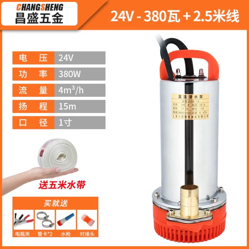 Shanghai People's brand DC submersible pump large flow mud aquaculture site pumping manure kilowatt household 12v two single-phase