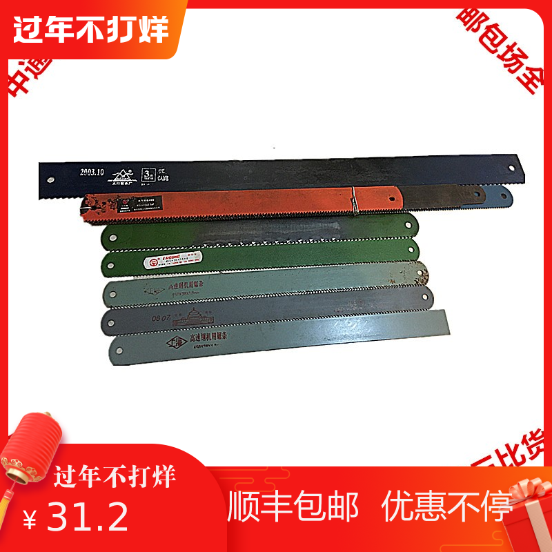 Front hacksaw blade knife edge scrap saw blade high-speed net second-hand old and old vegetable blade super hard edge w18 non-import