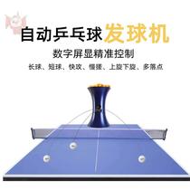 Portable table tennis server home professional single-person self-training server automatic pitching training device