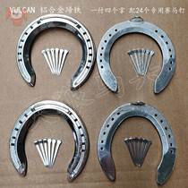 Horseshoe aluminum alloy British VULCAN light speed horse shoe delivery hoof nail training aluminum alloy shoe