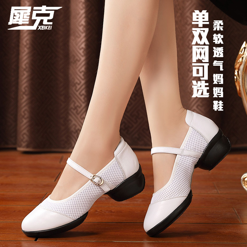 Dance shoes female summer leather soft sole middle aged square dance shoes mesh white social dance mom dancing women shoes