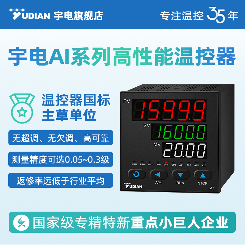 Yowan Xiamen Intelligent Thermostat Thermostat Pid Digital Display Thermometer Ai-208/518/708/808P Instrument Yowan Xiamen Intelligent Thermostat Thermostat Pid Digital Display Thermometer Ai-208/518/708/808P Instrument