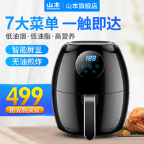 Yamamoto 6878 air fryer Large capacity household intelligent automatic multi-function French fries machine Air electric fryer