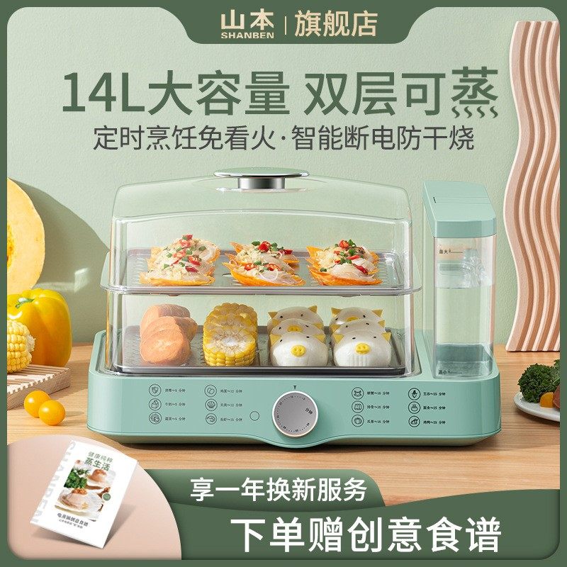 Yamamoto Electric Steam Boiler Multifunction Automatic Home Folding Steam Saucepan Large Capacity Multilayer Steamed Vegetable Steaming and Steaming Box