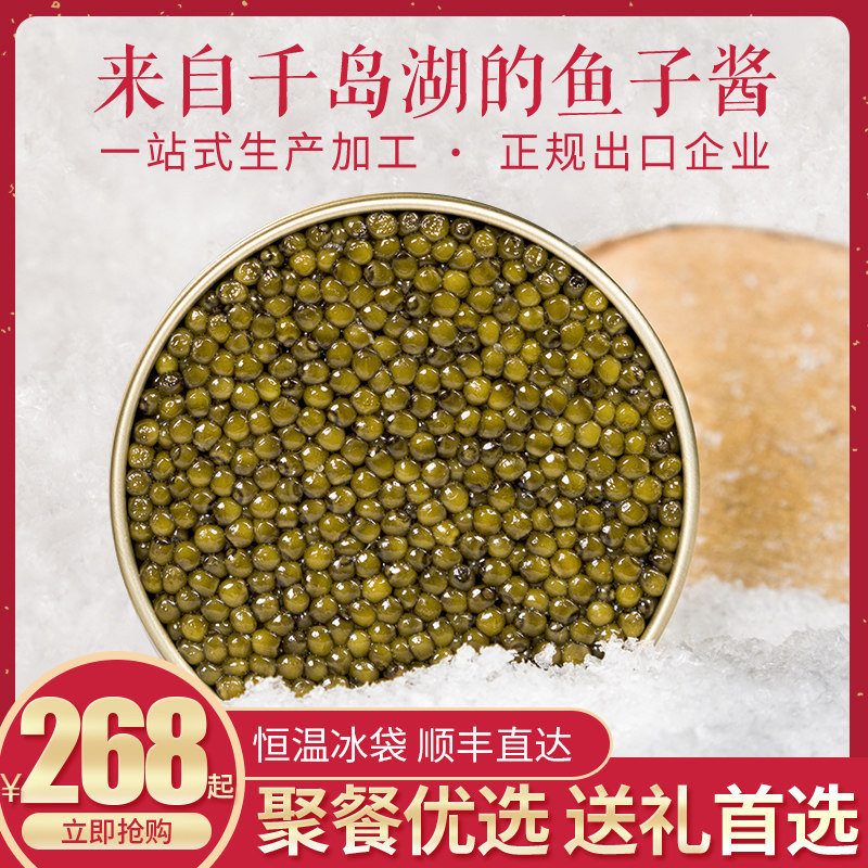 Aloshi Haiborui Sturgeon Caviar Ready-to-Eat 30g High Quality High-end Large Grain Sushi Ingredient Caviar