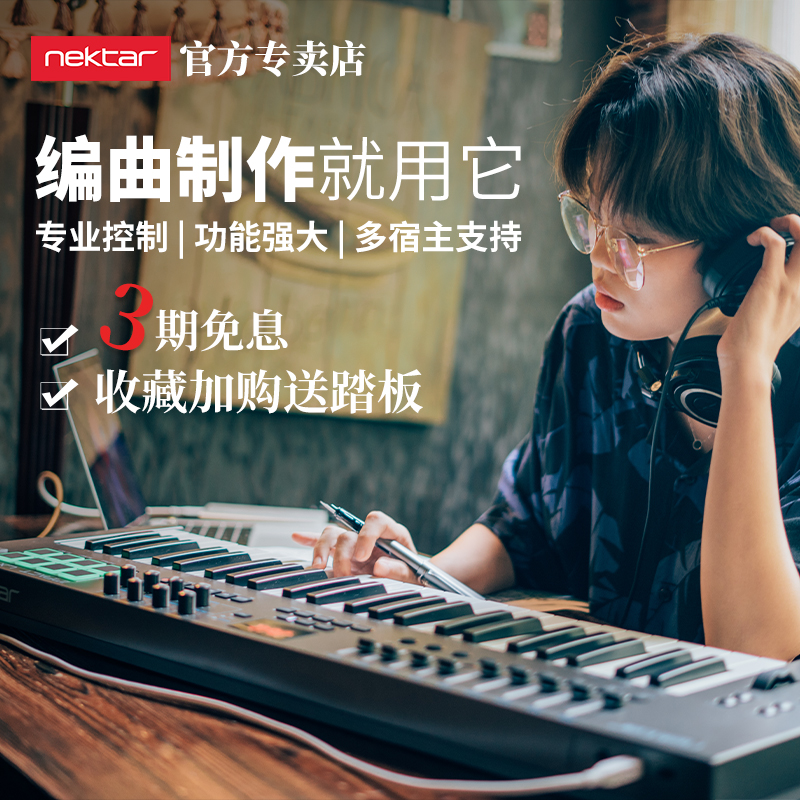 NEKTAR MIDI Keyboard 61-key MIDI arrangement 49-key percussion pad Electronic music 88-key composition controller