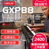 Nektar Профессиональная музыкальная клавиатура, контроллер, противовес, «сделай сам», 61/88