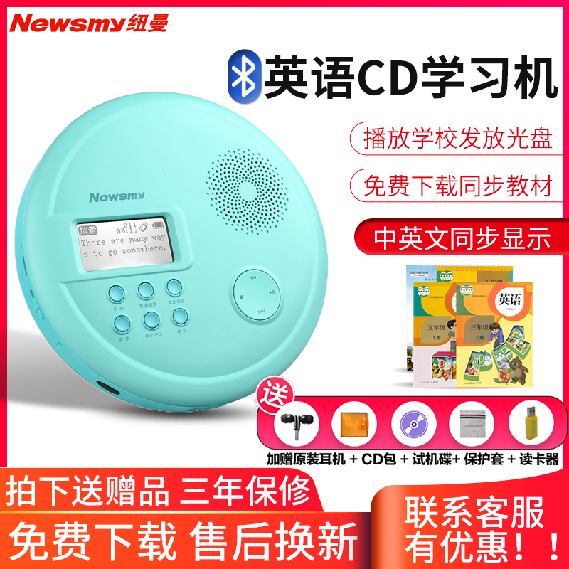 Newman L360 portable CD intercalation machine rereading machine charging Bluetooth music with body listening to students Home U disc