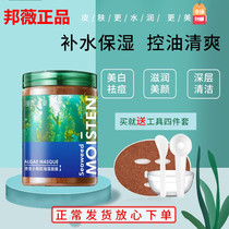 Bangwei Thailand imported 5A grade small particles of natural seaweed mask canned hospital 500g ocean fan pure import