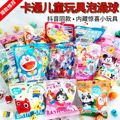 Douyin Japanese cartoon children's toy bath ball Altman bubble bomb baby bath bath salt ball bath agent