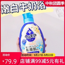 Japan Beslot White Rabbit Bath Milk Bath Milk Bath Milk Bath Milk Bath Milk Massage Whole Body Hydration
