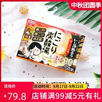 Japanese White yuan soup brigade carbonated bath block to relieve fatigue moisturizing bath foot bath bath