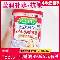 Japan basklin Coenzyme q10 bath salt moisturizing water and exfoliating chicken skin Bath hot spring powder into the bath