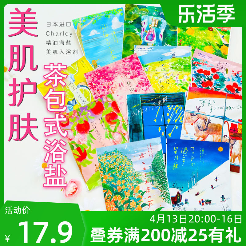 Japanese Charley Bloody Mary wants to bath and cherry blossom rose essential oil and tender white bath in bath dose 30g