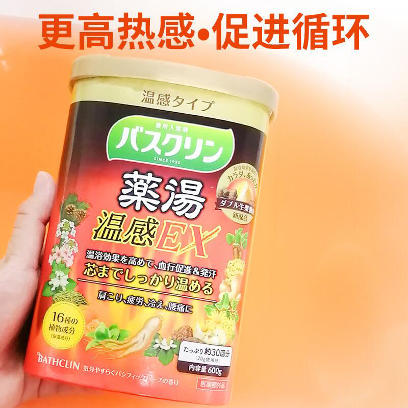 Japanese Basque Forest Warm Sensation EX Bath Salt sweating warm-up Relief Fatigue Burst Sweat spa Soak Feet Powder to Bath Agents-Taobao