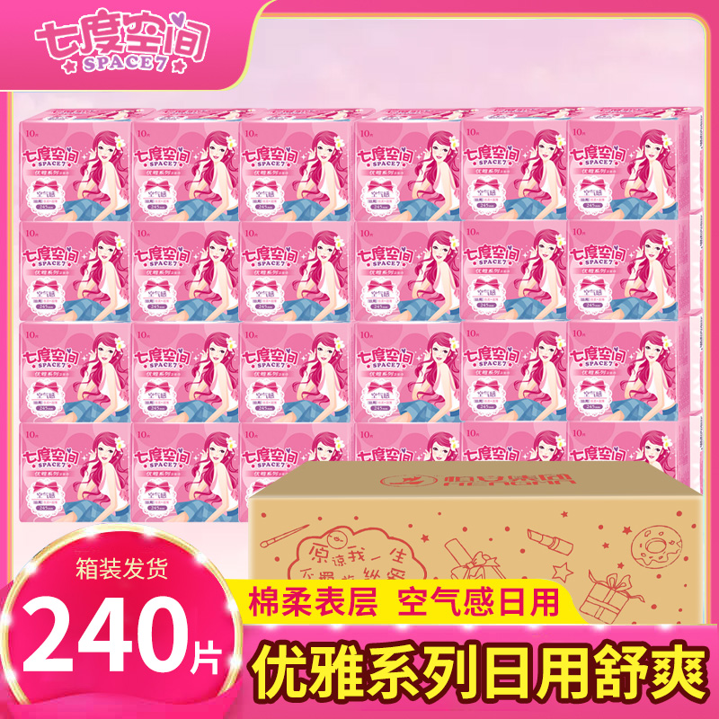 Seven Degrees Space Sanitary Cotton Elegance Daily Cotton Soft and Pure Cotton Slim slim Aunt Towel 24 Pack Whole Boxes Batch