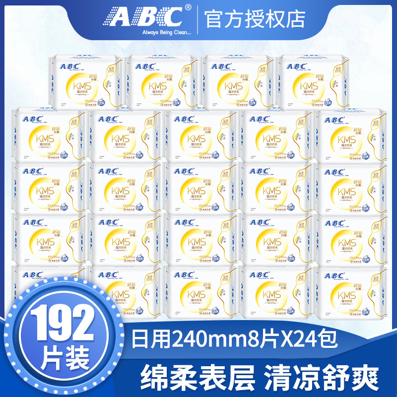 ABC Sanitary Cotton Lady Cotton Flexo DAILY 240mm24 BAG AUNT Towel Pure Cotton Breathable Official Whole Box Batch