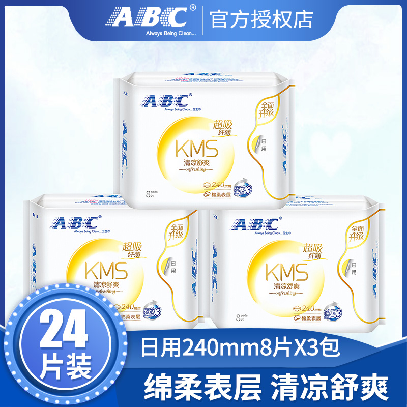 ABC Sanitary Cotton Super Suction Slim Cotton Flexo Daily 240mm8 Sheet Clothing * 3 Packs Blue Core Fleeting Anti-Leak Aunt K11