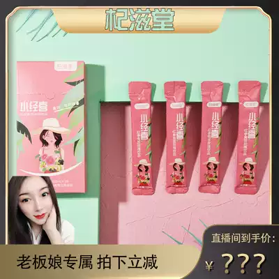 (Queen Empress Exclusive) Qi Zitang Xiaojingg Red Ginseng Carob Rose Drink to Regulate Ovary